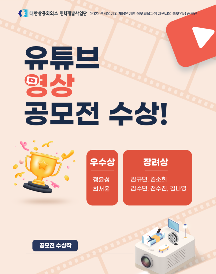 유튜브 영상 공모전 수상!