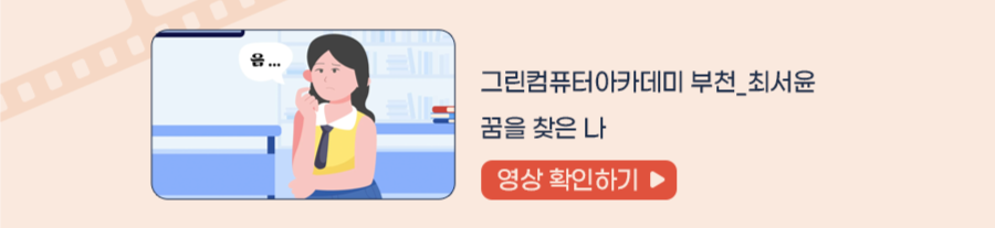꿈을 찾은 나